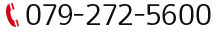 お電話でのお問い合わせは079-272-5600